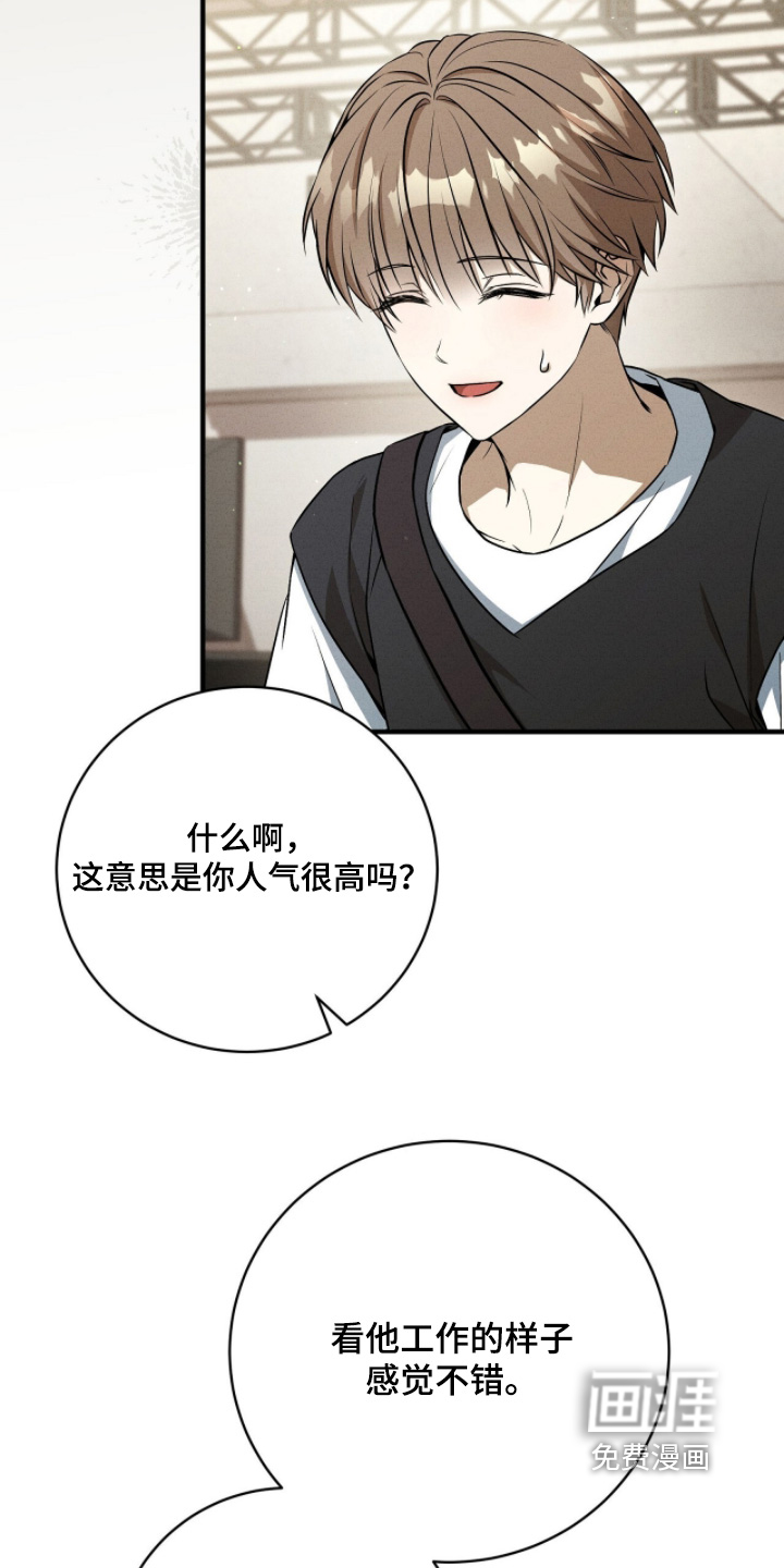 ABO标记法则漫画-图6