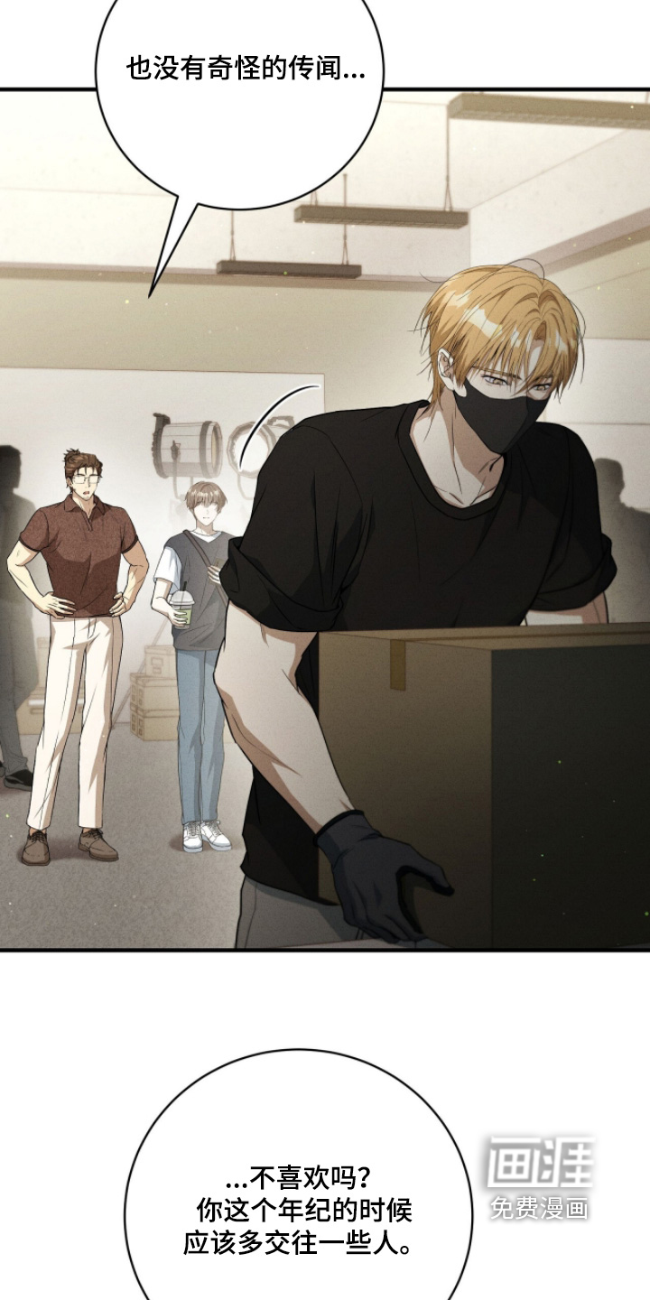 ABO标记法则漫画-图7