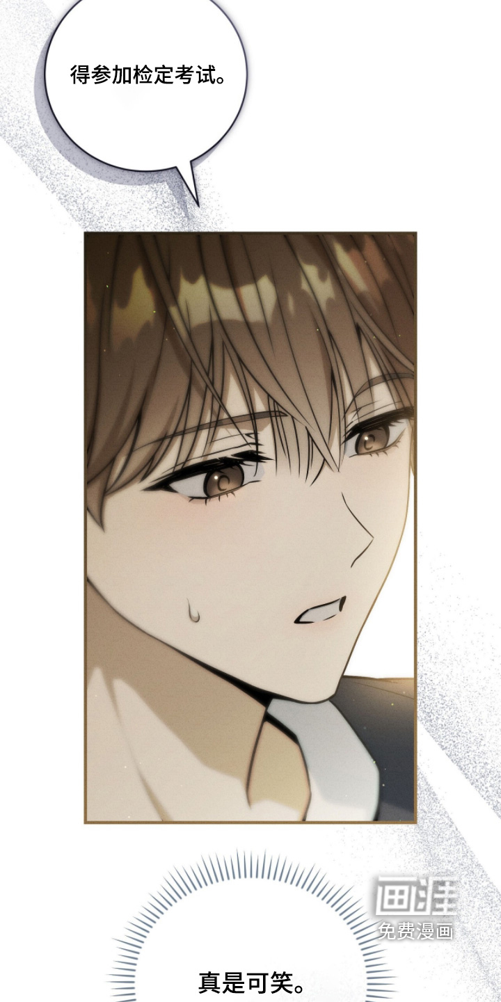 ABO标记法则漫画-图9