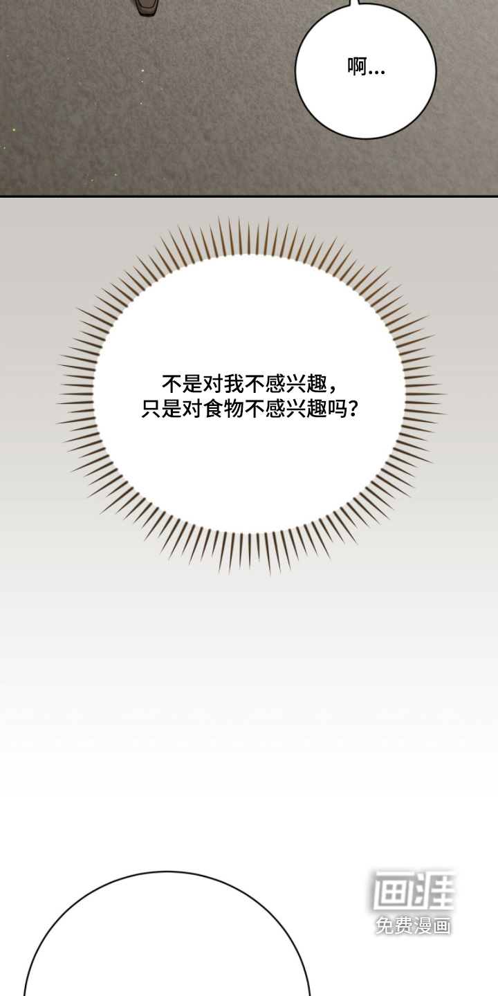 ABO标记法则漫画-图17