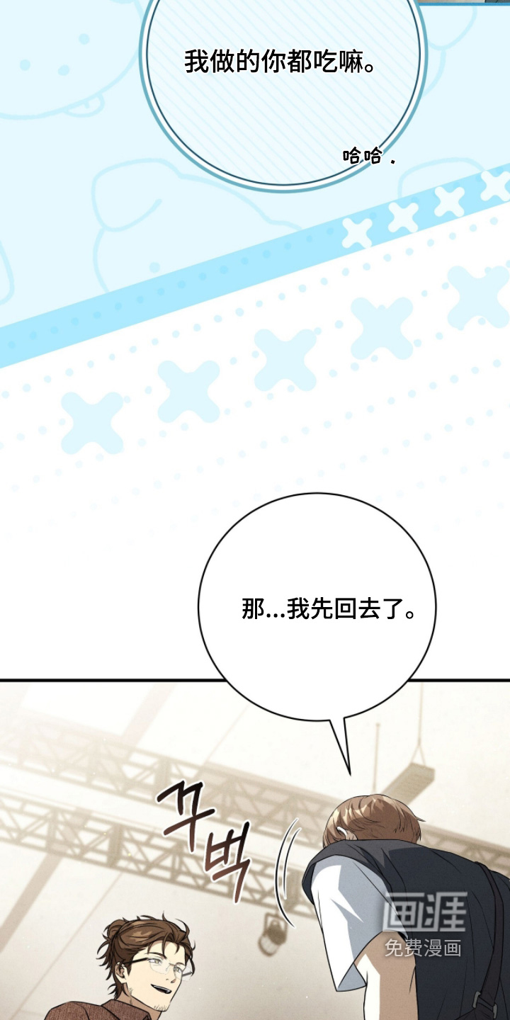 ABO标记法则漫画-图20