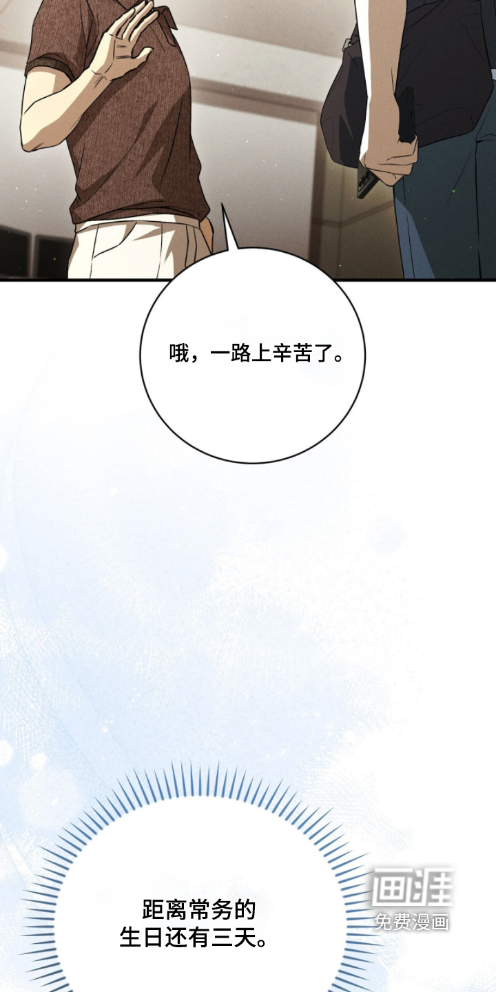 ABO标记法则漫画-图21