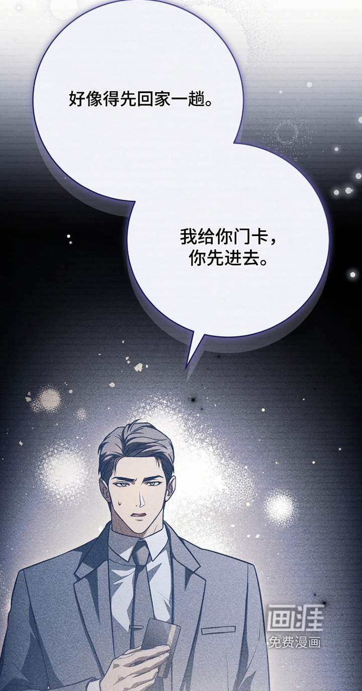 ABO标记法则漫画-图4