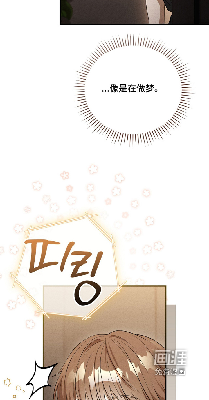 ABO标记法则漫画-图8