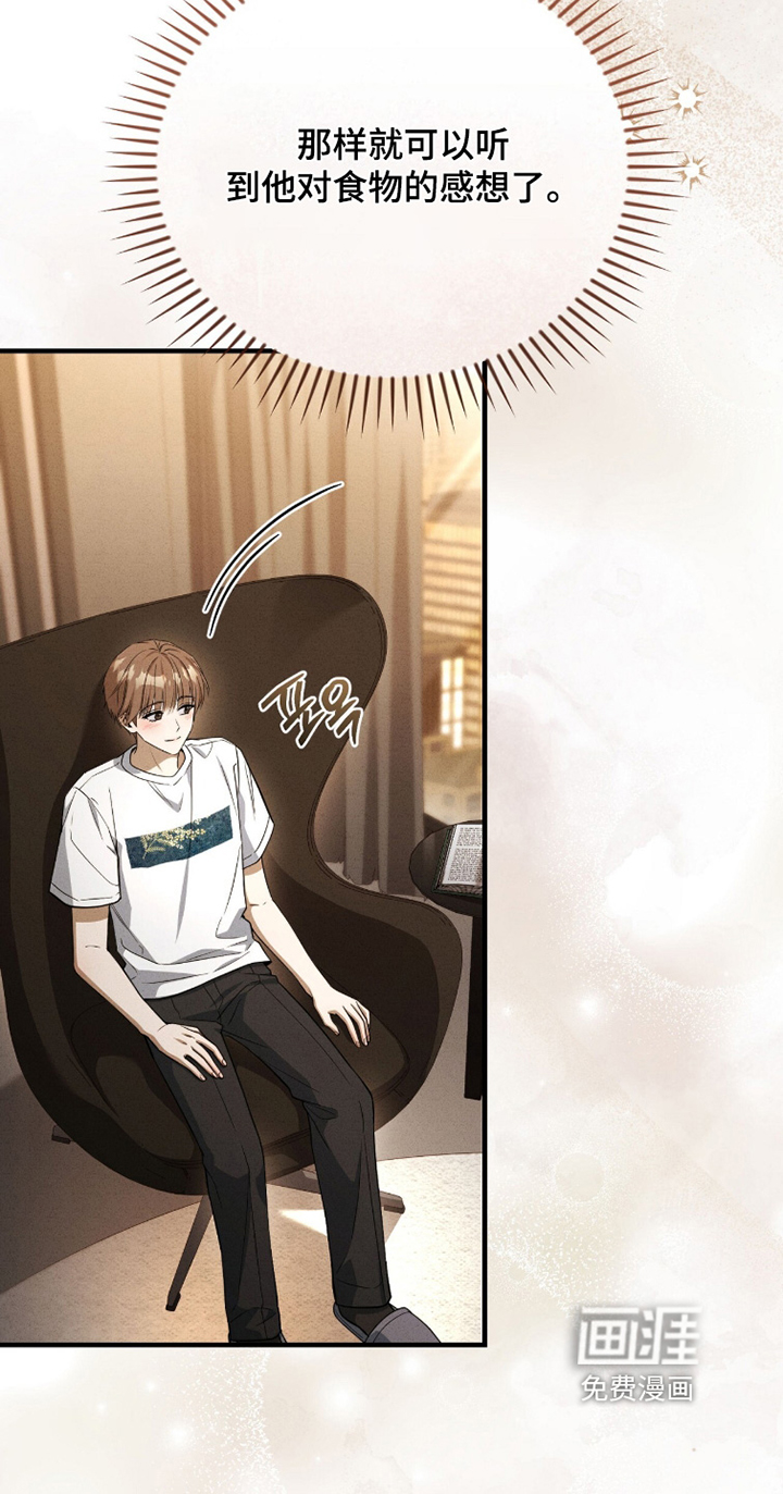 ABO标记法则漫画-图16