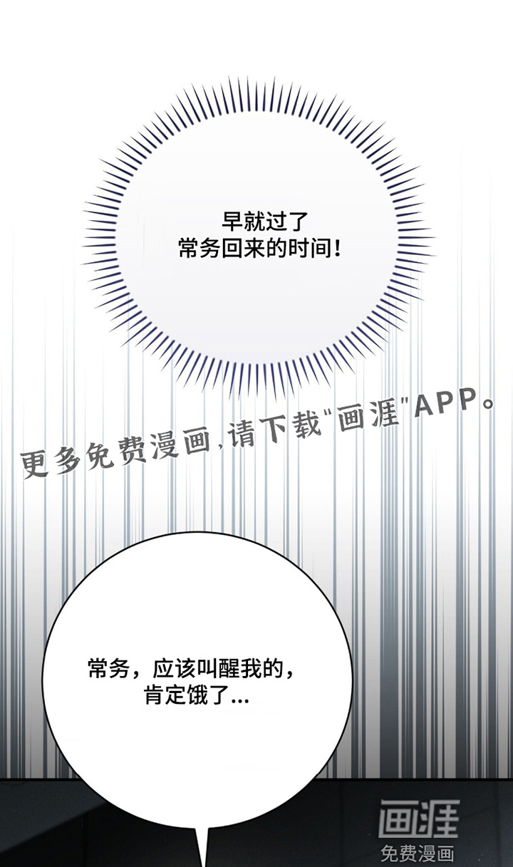 ABO标记法则第45话第1页