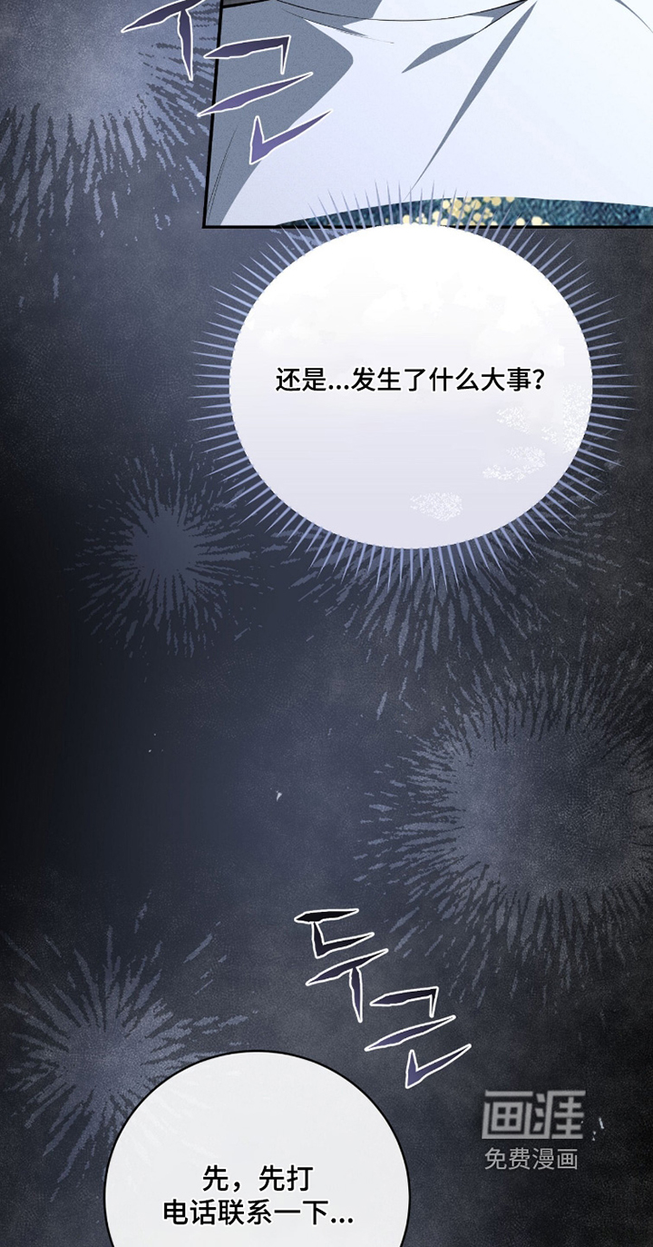 ABO标记法则漫画-图4