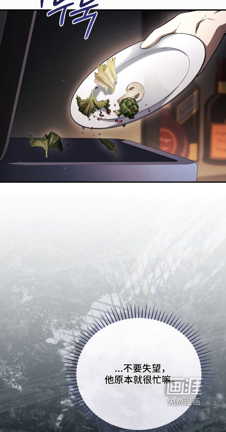 ABO标记法则漫画-图10