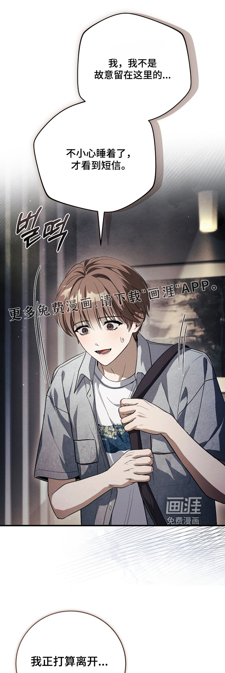 ABO标记法则第46话第1页