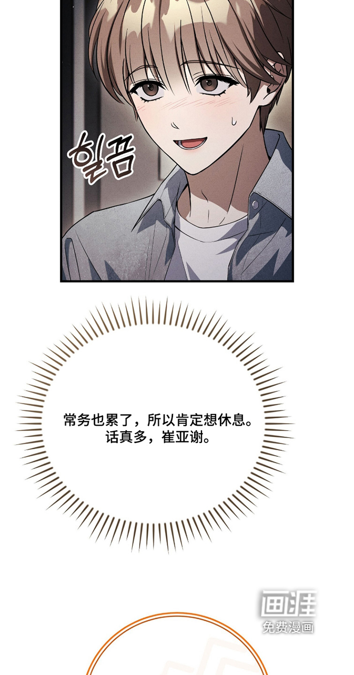 ABO标记法则漫画-图4