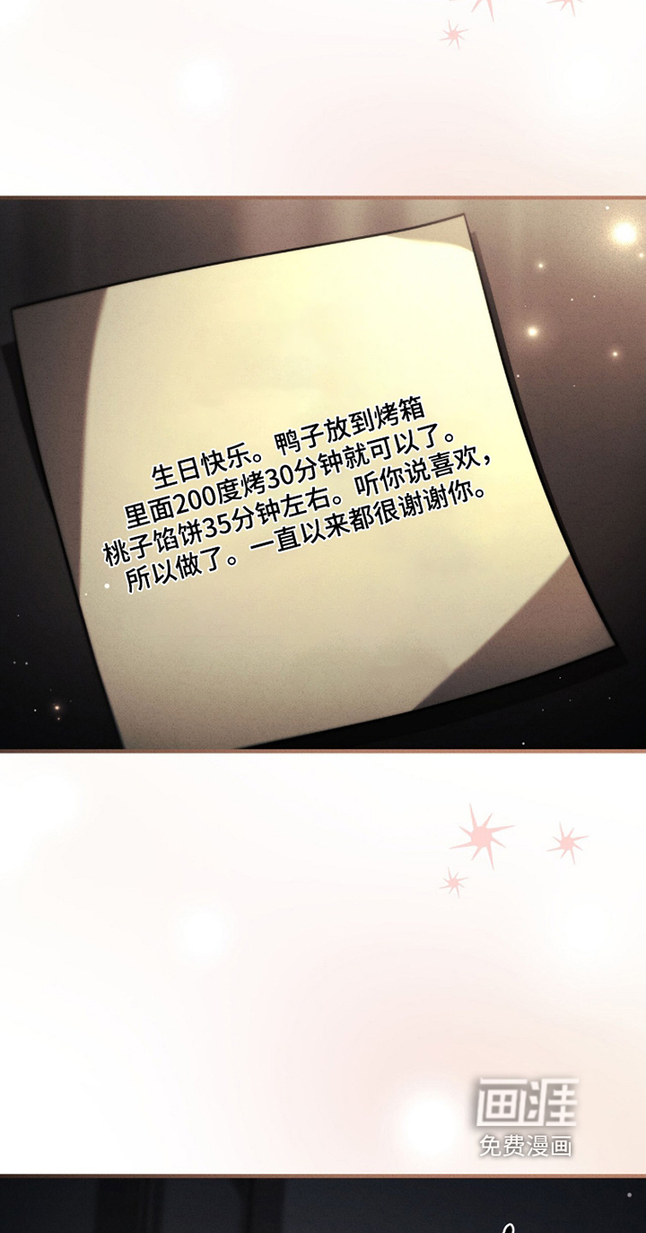 ABO标记法则漫画-图12