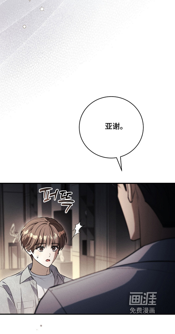 ABO标记法则漫画-图21