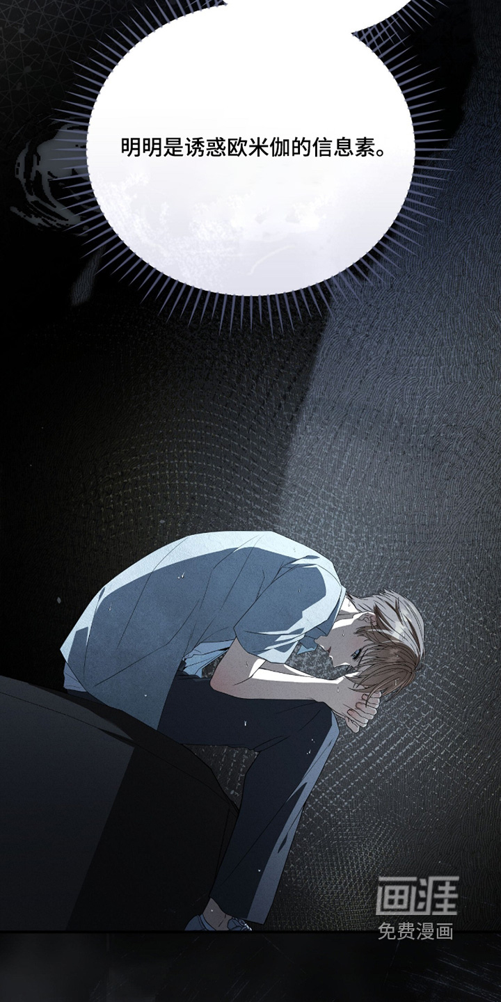 ABO标记法则漫画-图3