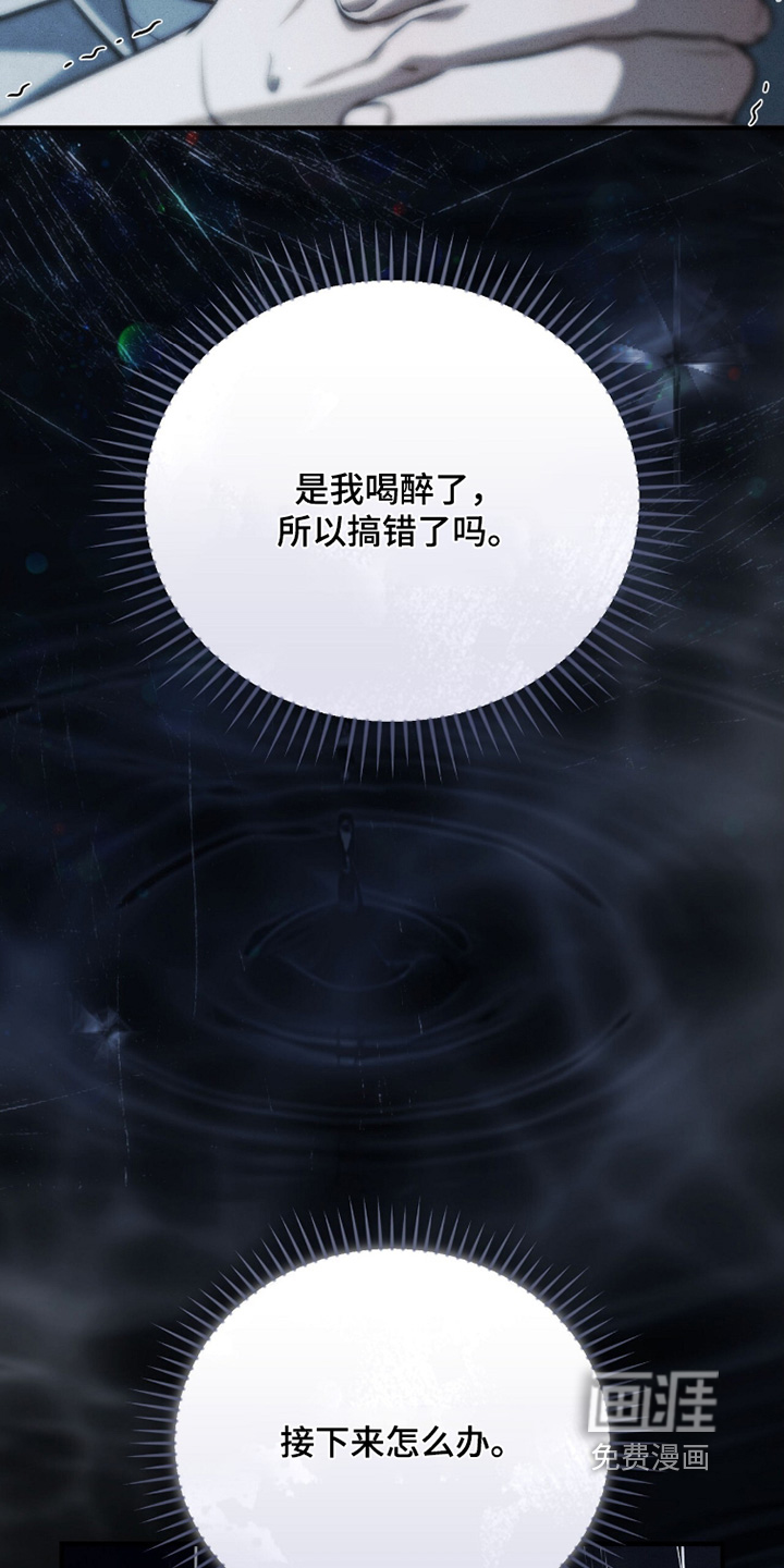 ABO标记法则漫画-图5