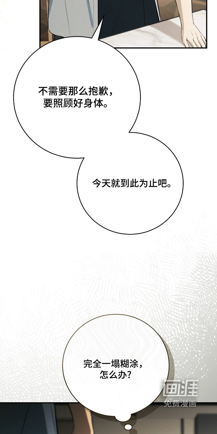 ABO标记法则漫画-图24