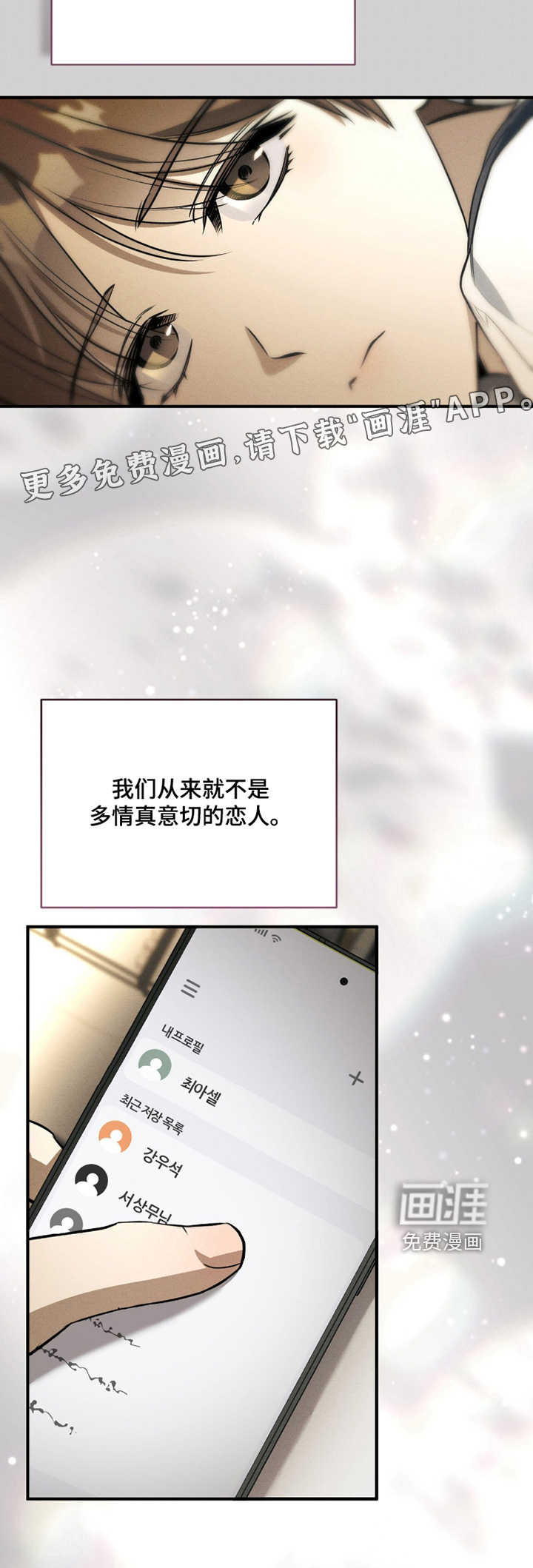 ABO标记法则漫画-图27