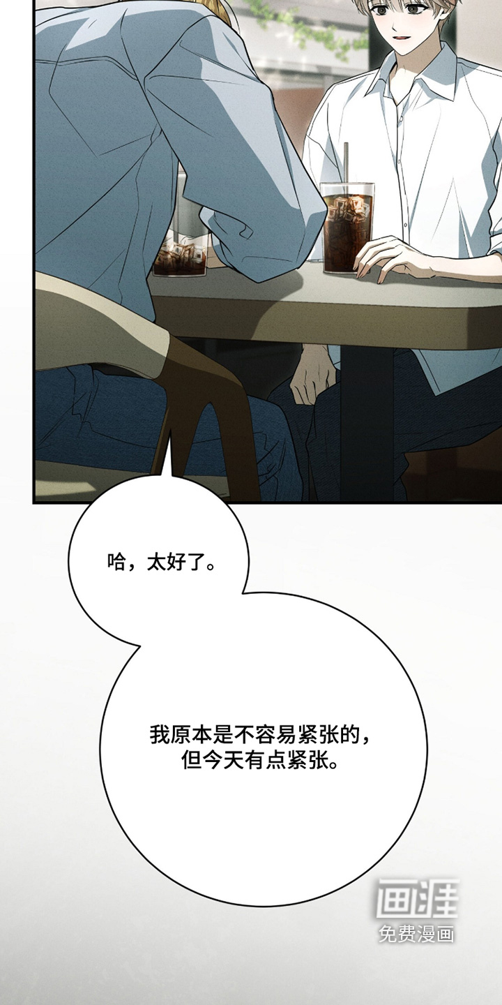 ABO标记法则漫画-图9