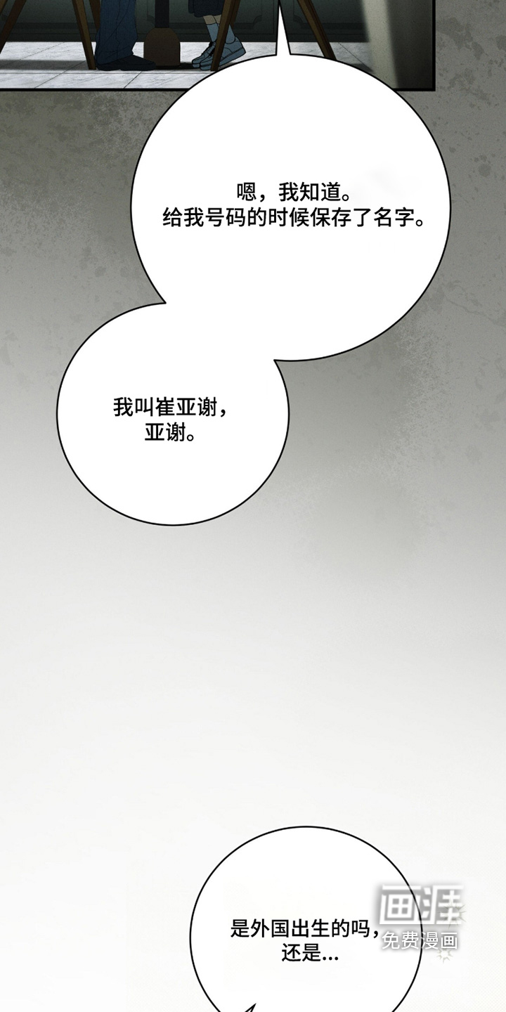 ABO标记法则漫画-图11