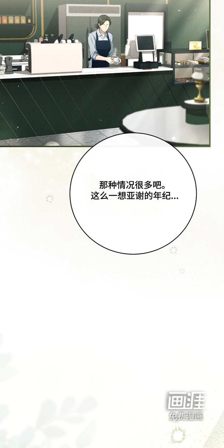 ABO标记法则漫画-图13