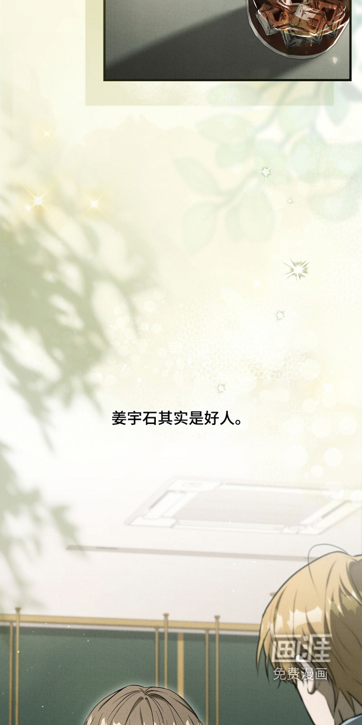 ABO标记法则漫画-图15