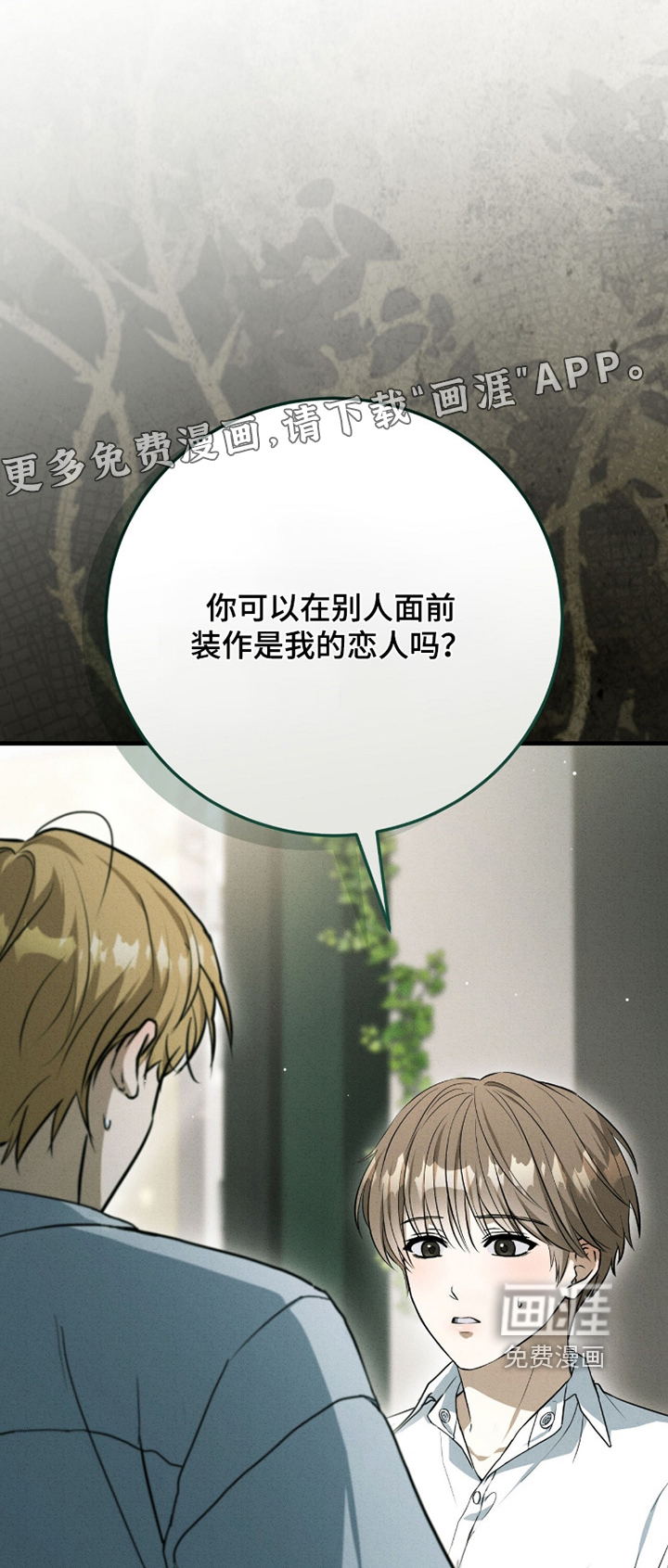 ABO标记法则漫画-图0