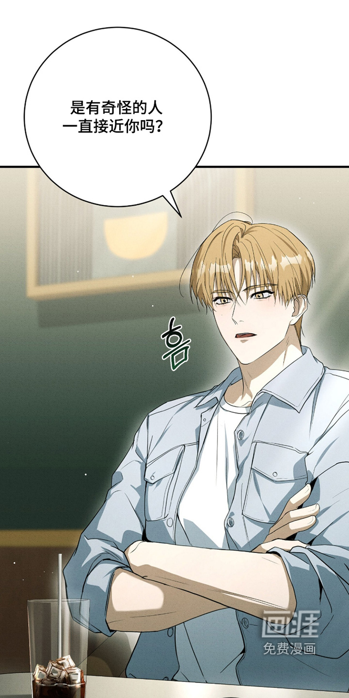 ABO标记法则漫画-图3