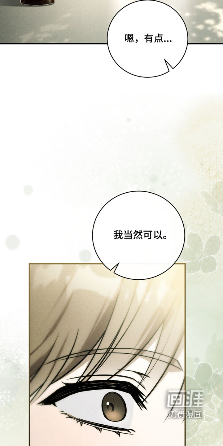 ABO标记法则漫画-图4