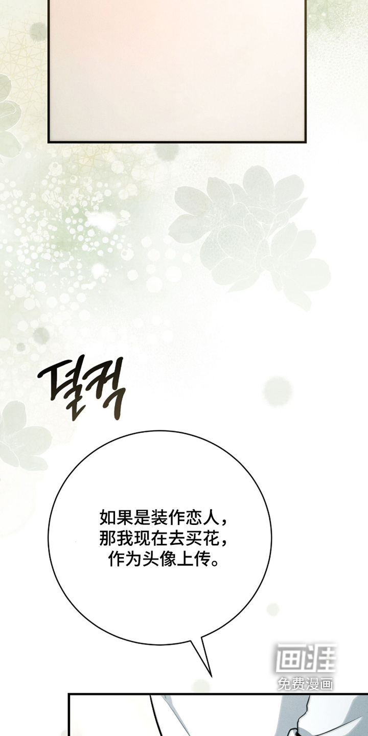 ABO标记法则漫画-图5