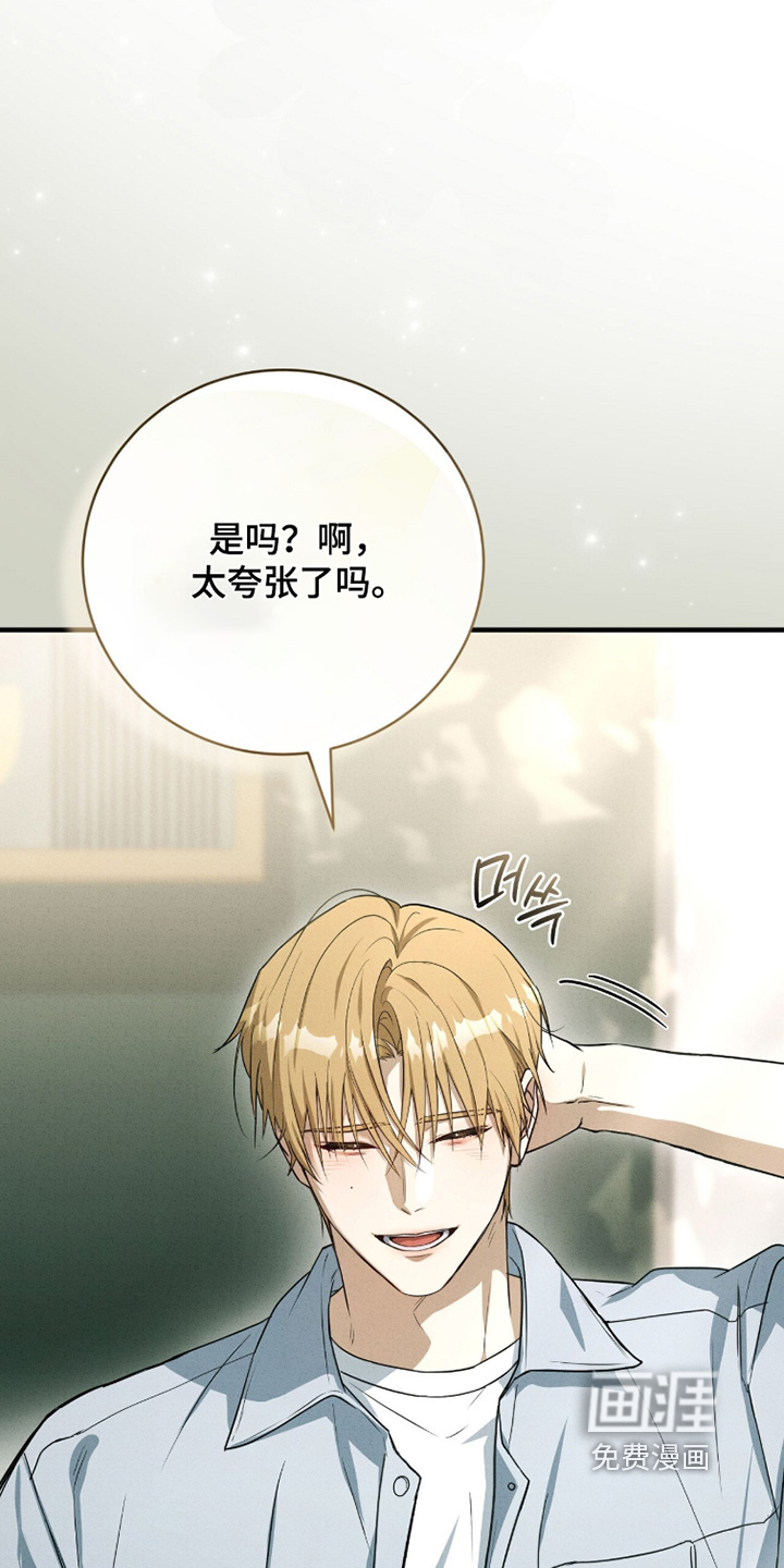 ABO标记法则漫画-图7