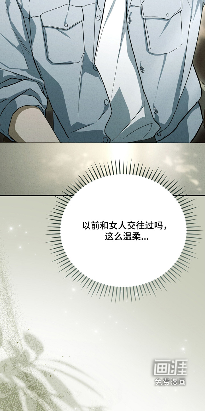 ABO标记法则漫画-图8