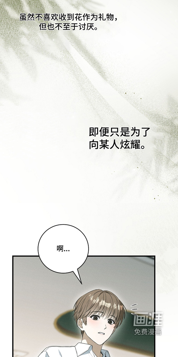 ABO标记法则漫画-图9