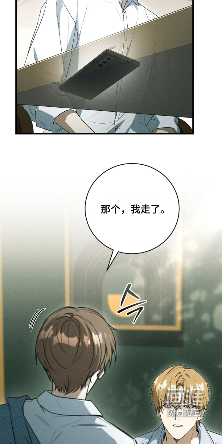 ABO标记法则漫画-图10