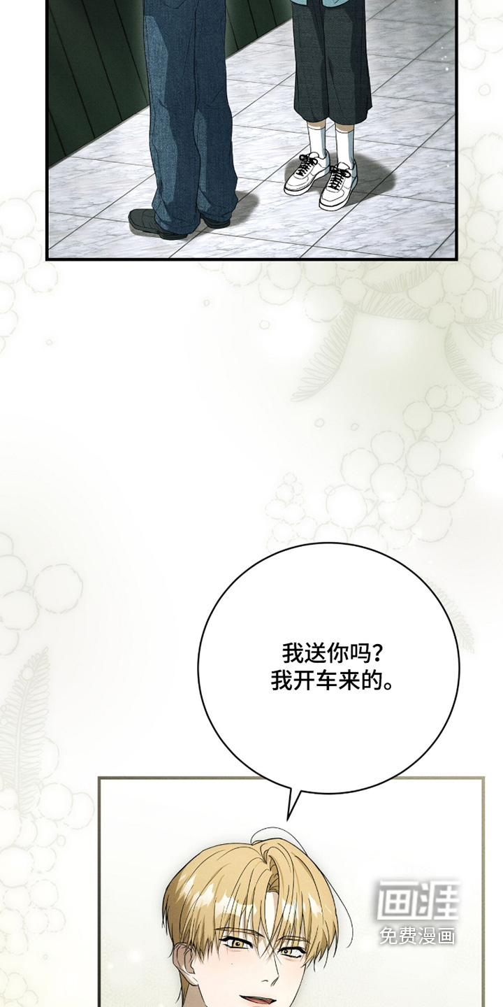ABO标记法则漫画-图15
