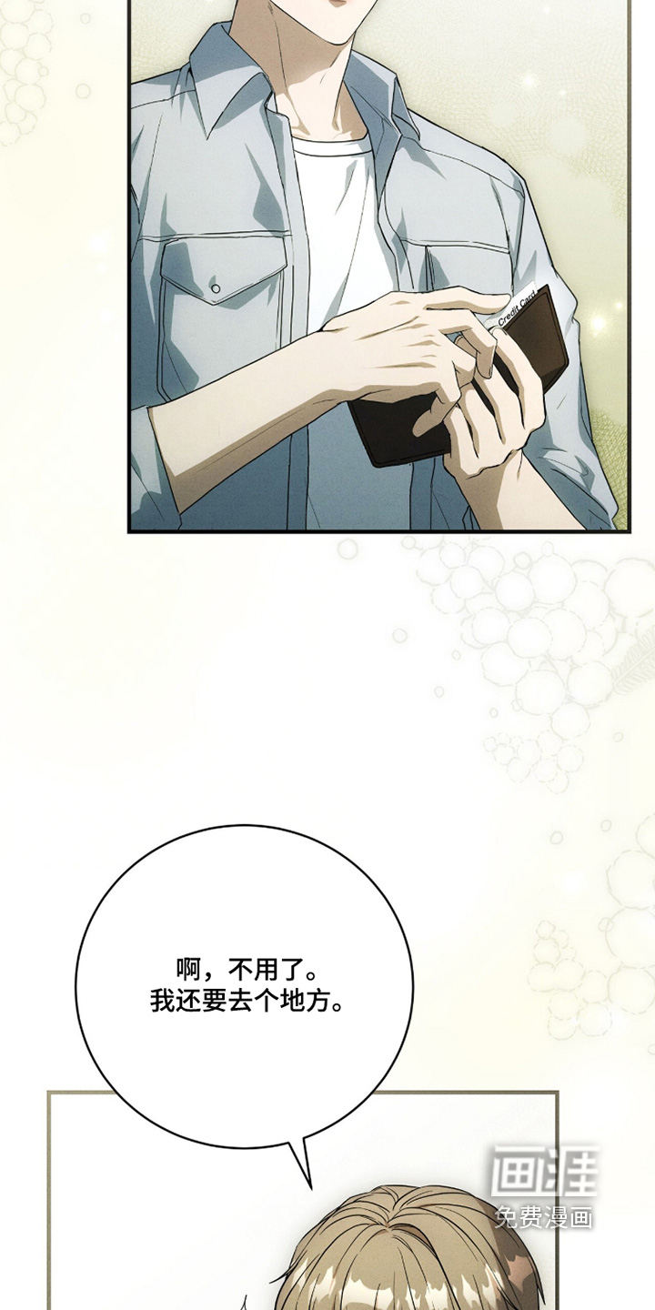 ABO标记法则漫画-图16