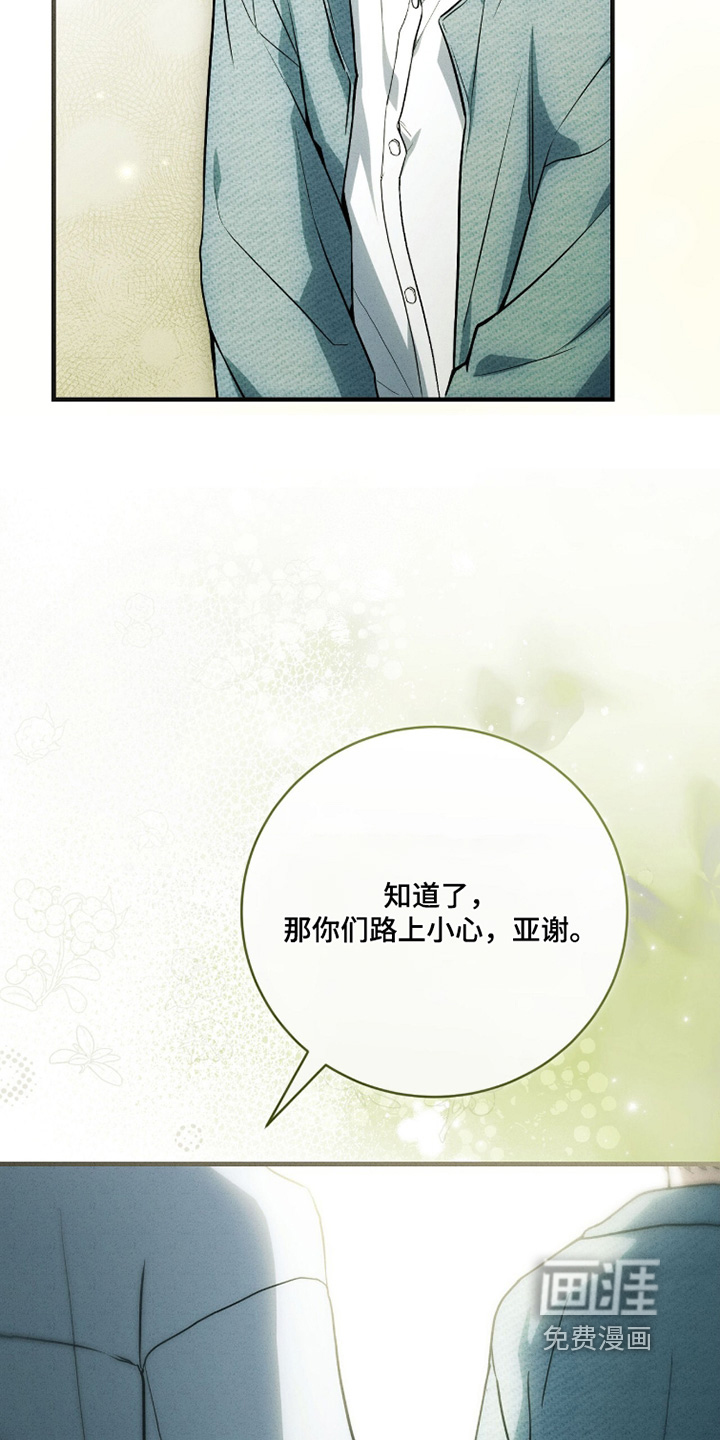 ABO标记法则漫画-图18