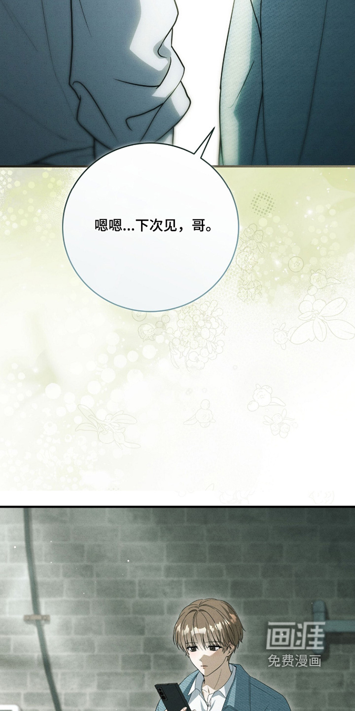ABO标记法则漫画-图19