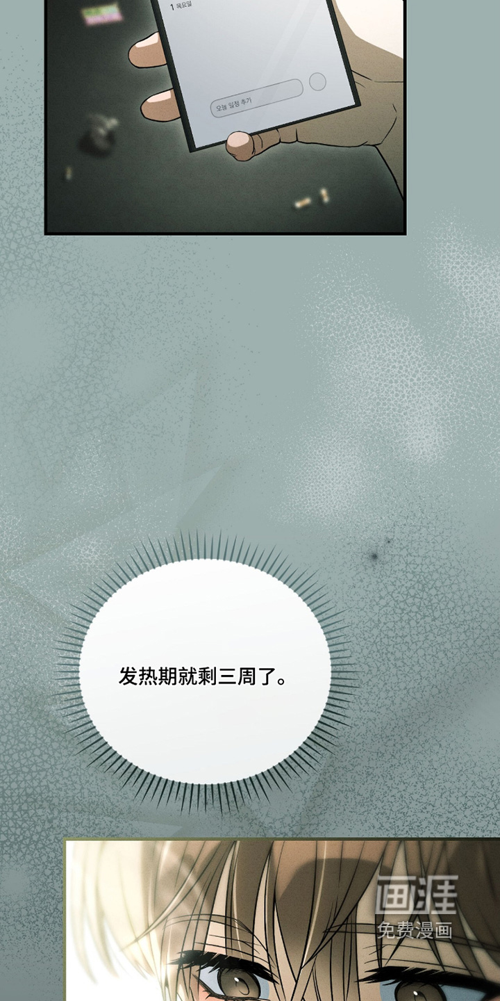 ABO标记法则漫画-图22