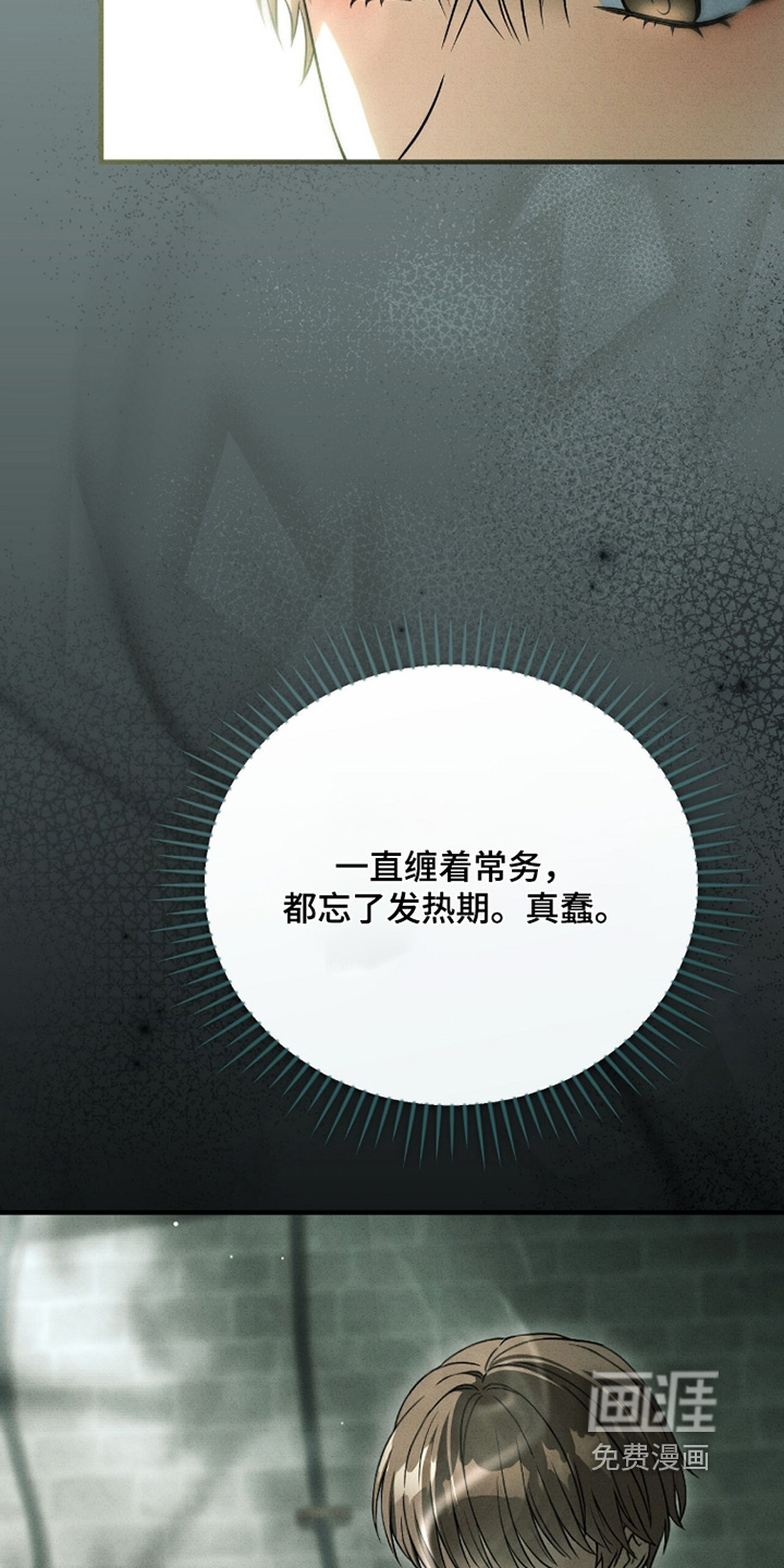 ABO标记法则漫画-图23