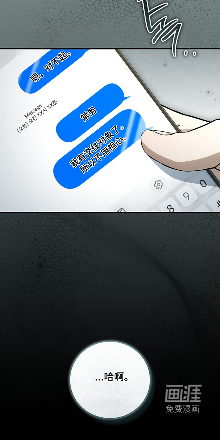 ABO标记法则漫画-图25