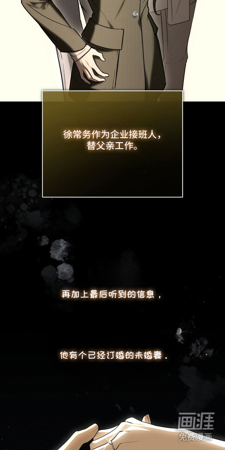 ABO标记法则漫画-图7