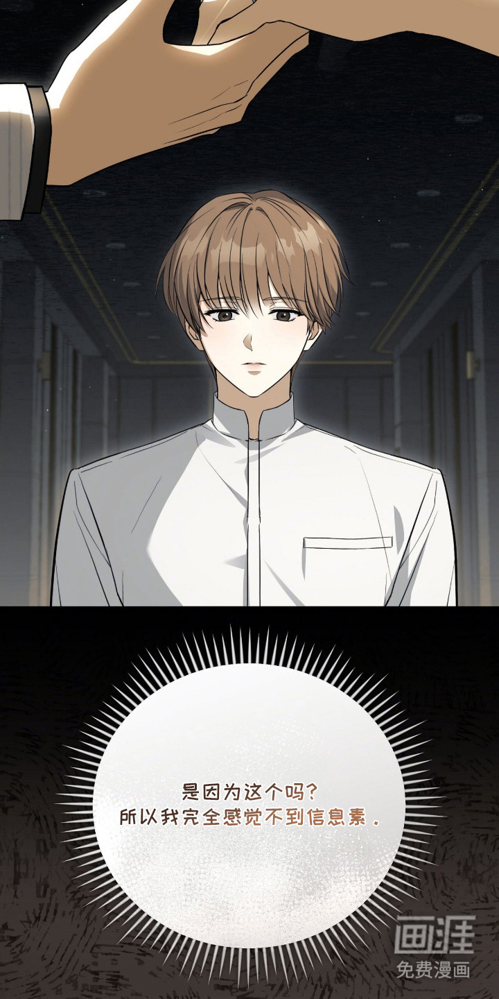 ABO标记法则漫画-图8