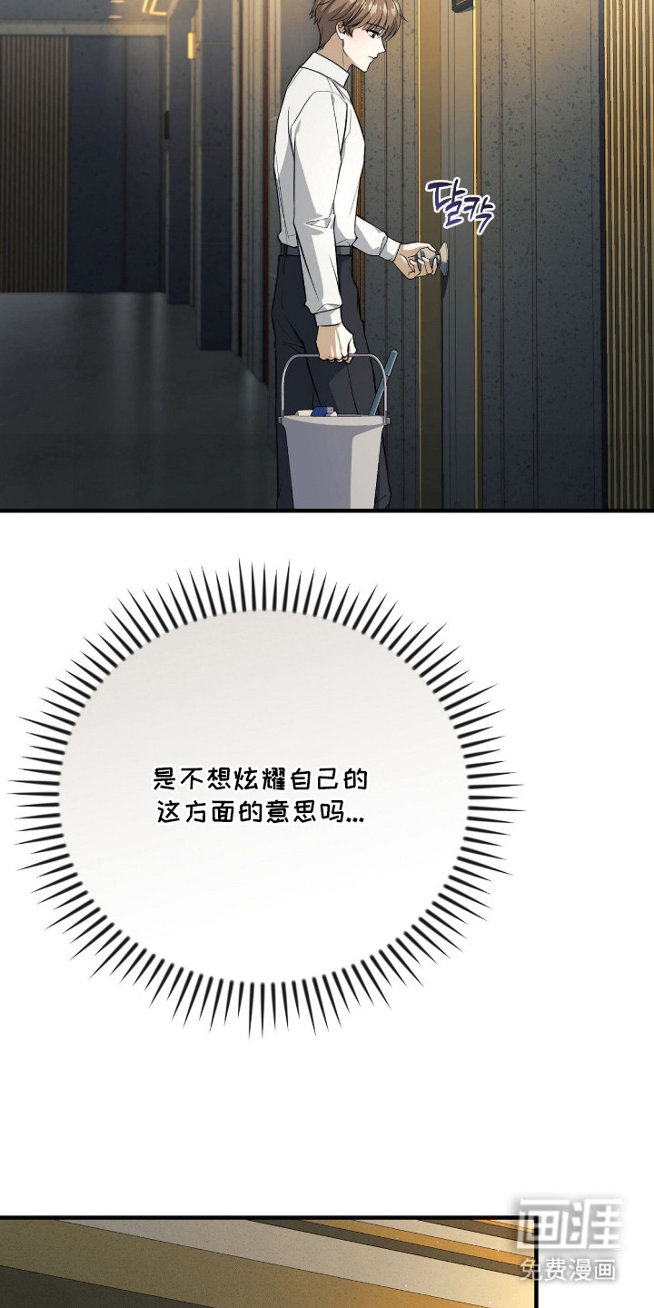 ABO标记法则漫画-图10