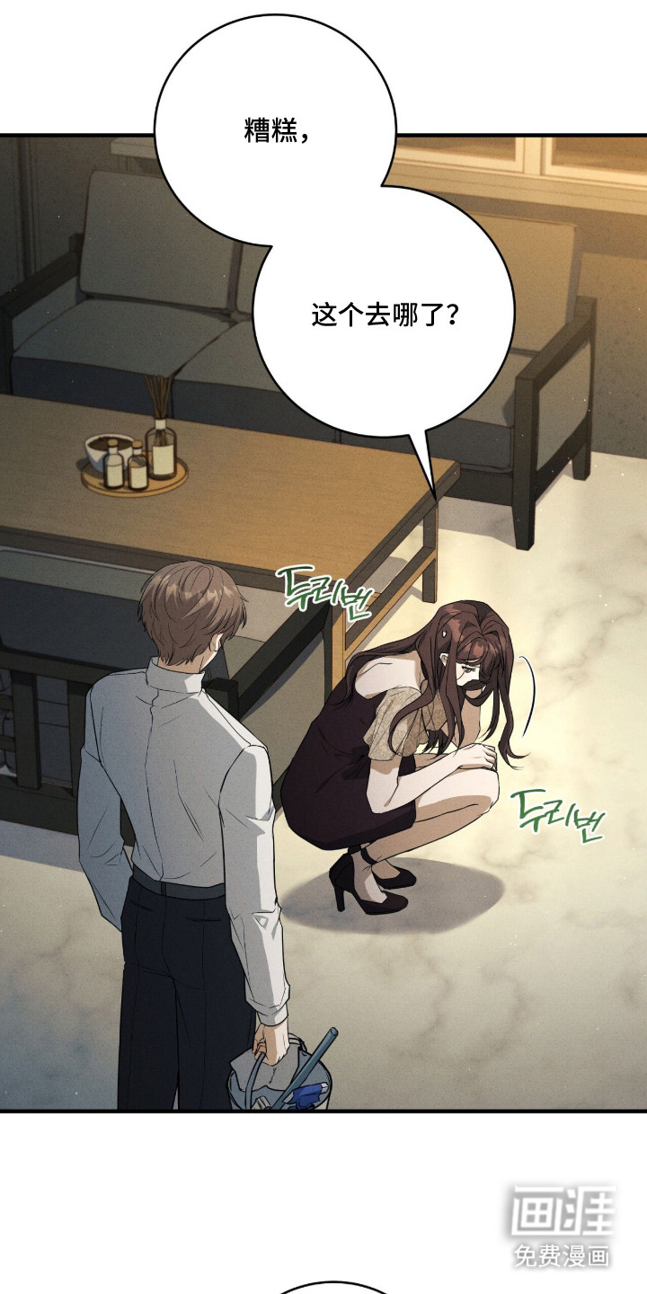 ABO标记法则漫画-图12