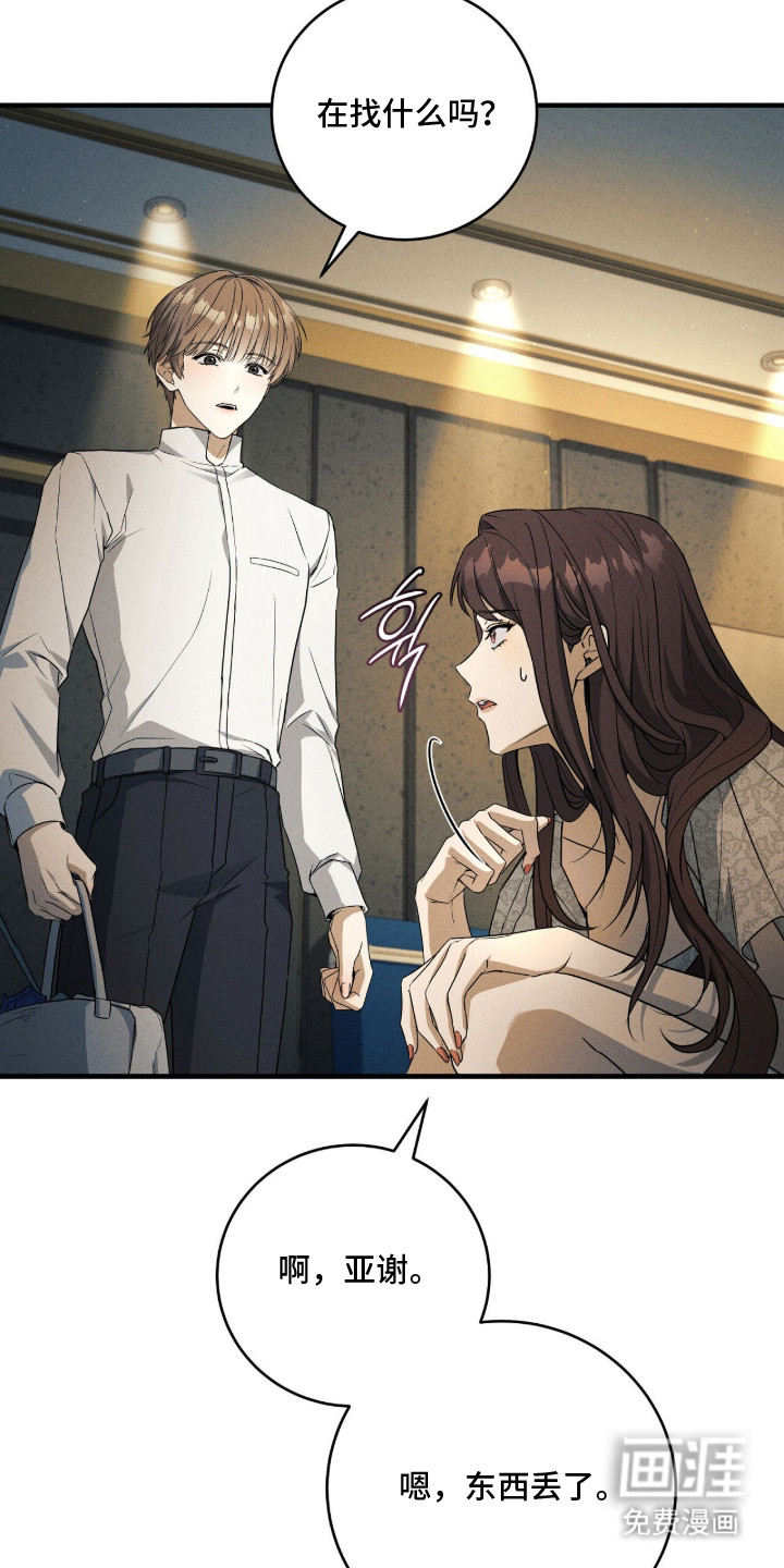 ABO标记法则漫画-图13