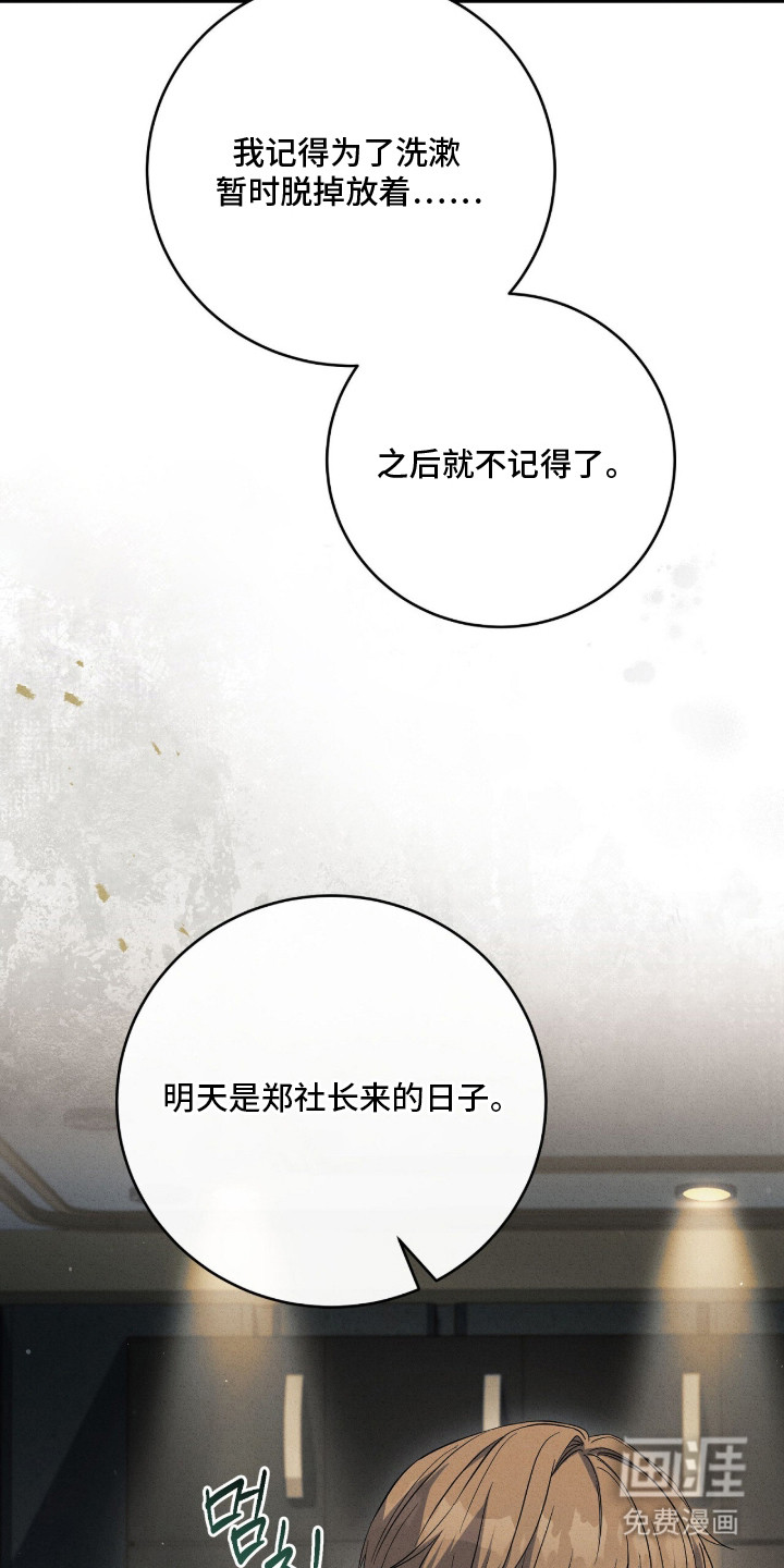 ABO标记法则漫画-图15