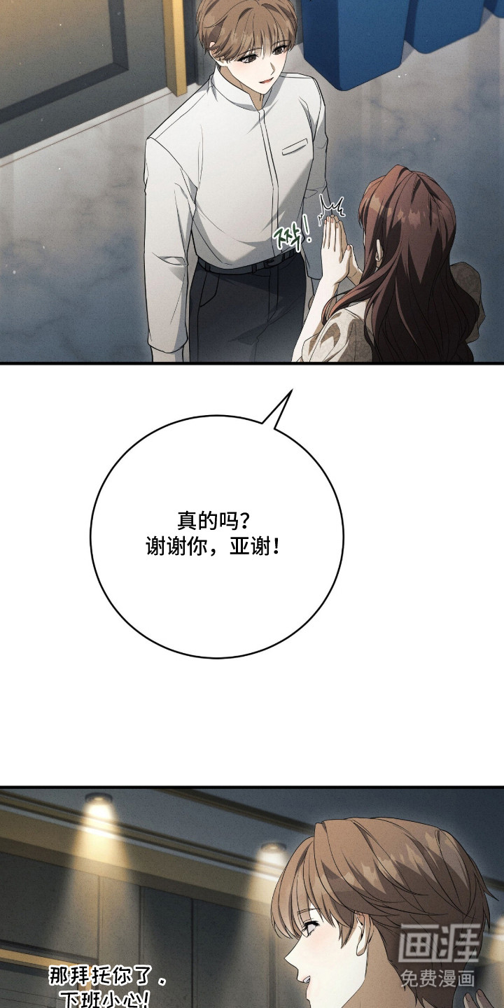 ABO标记法则漫画-图20