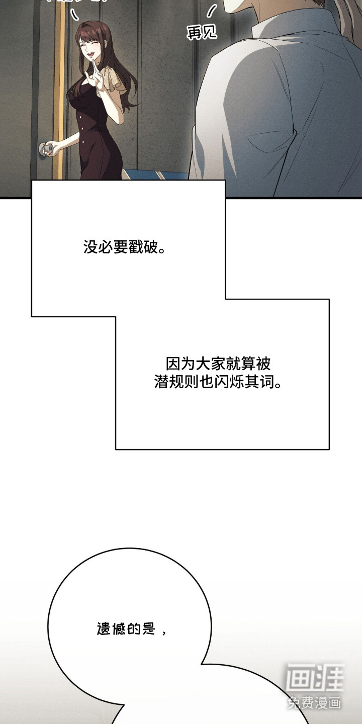 ABO标记法则漫画-图21