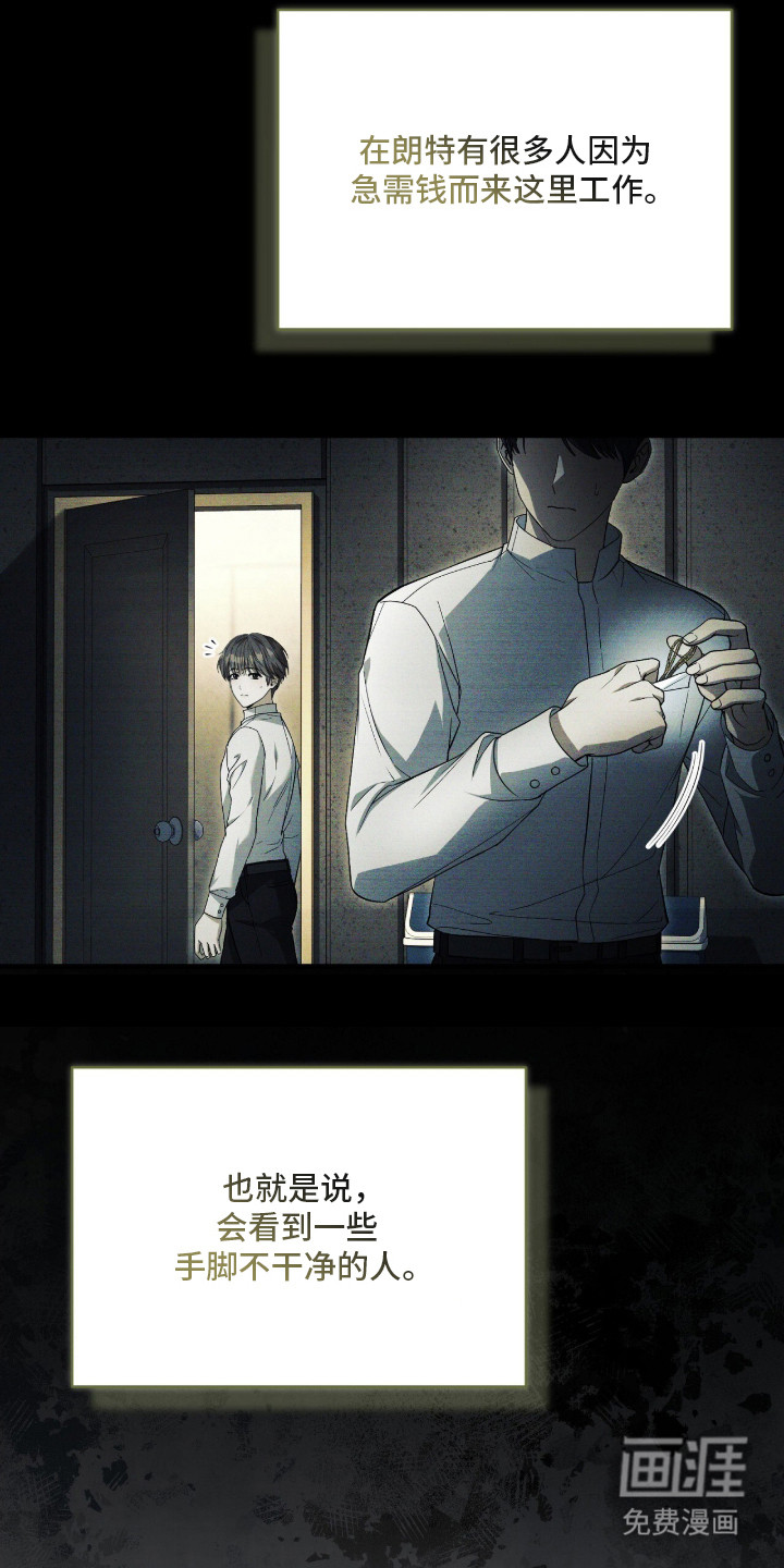 ABO标记法则漫画-图23