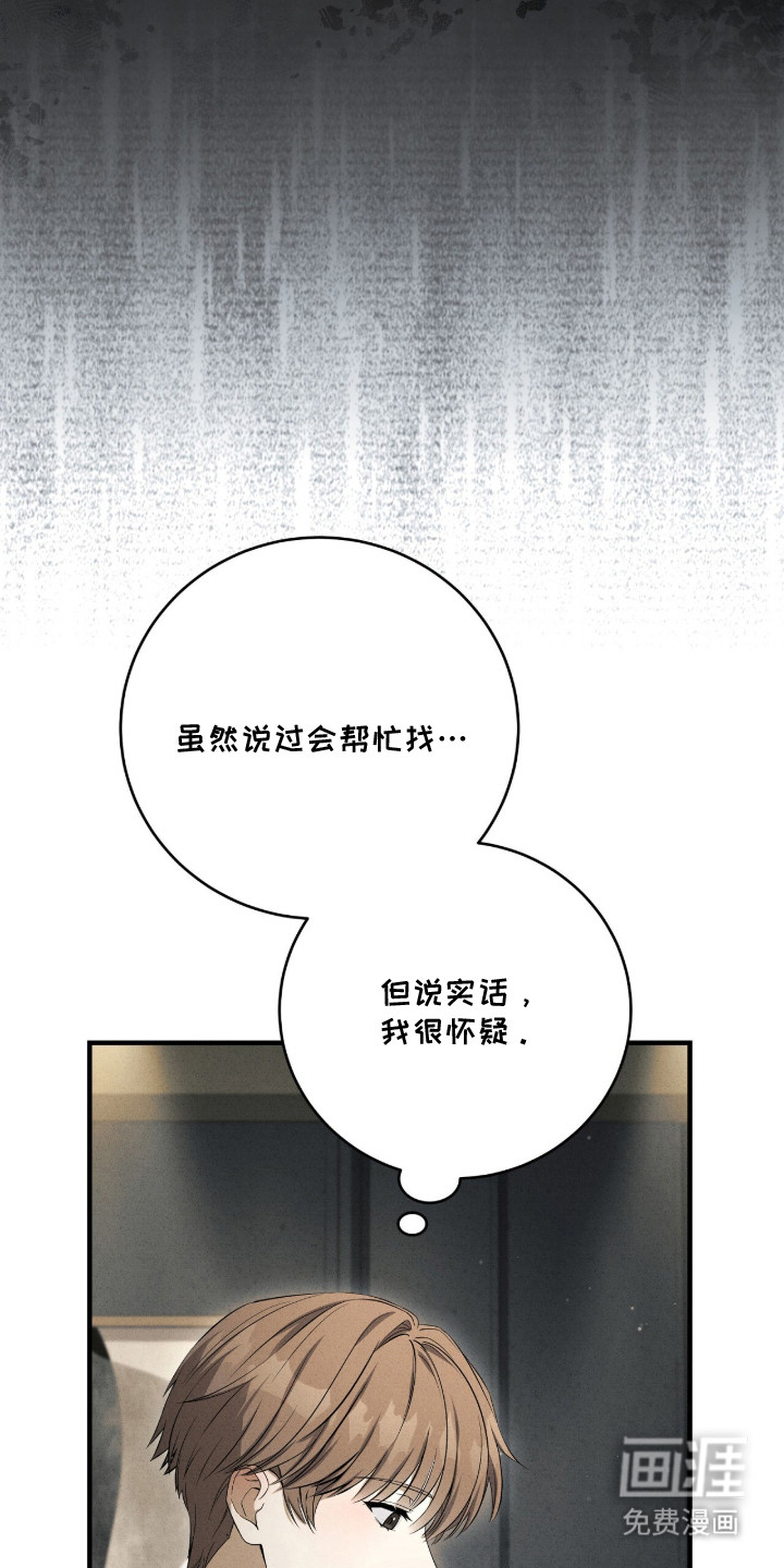 ABO标记法则漫画-图24