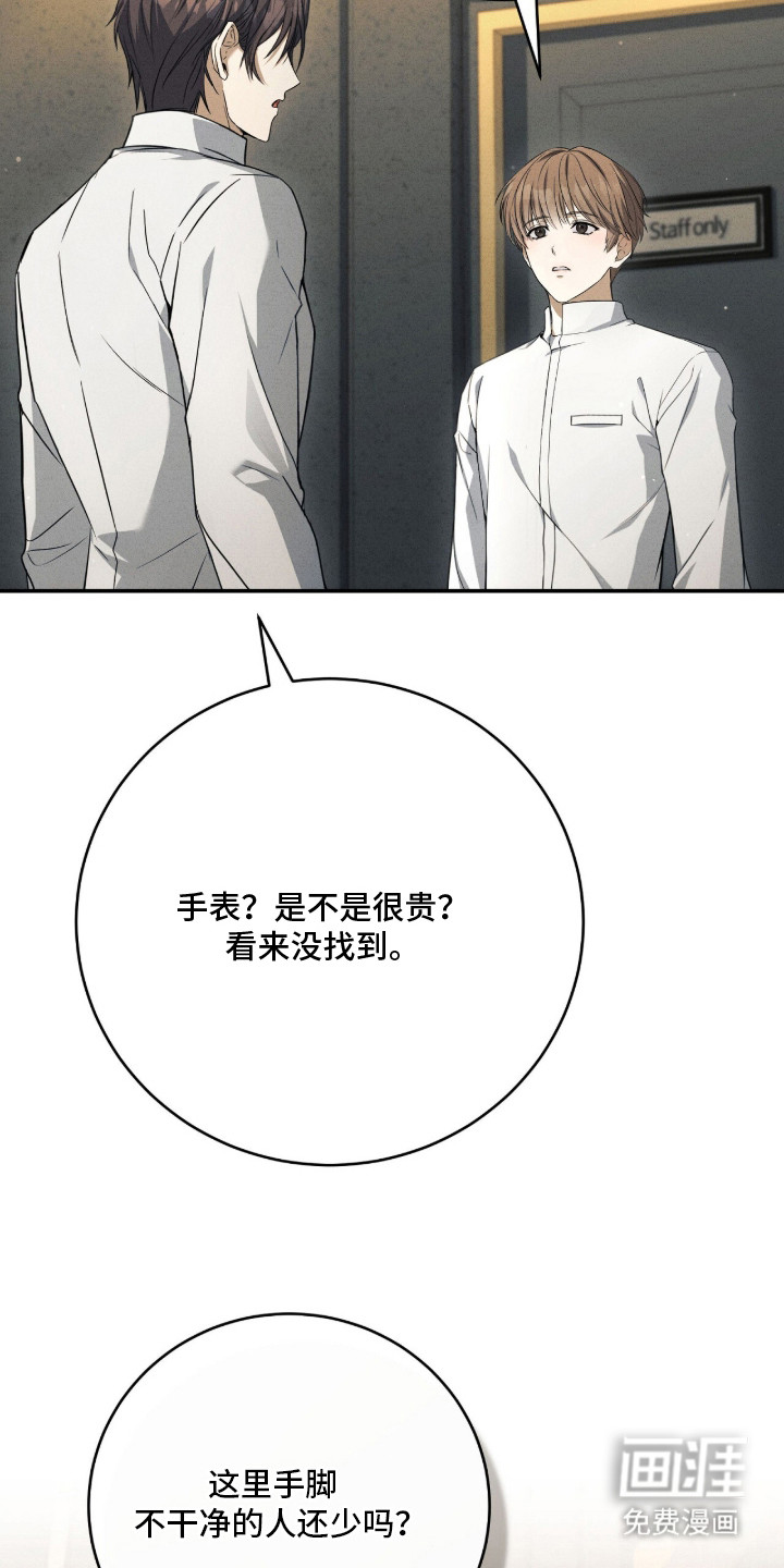 ABO标记法则漫画-图4